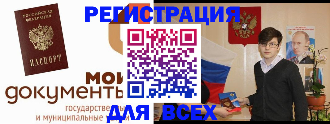 временная регистрация адрес в Ставропольском крае