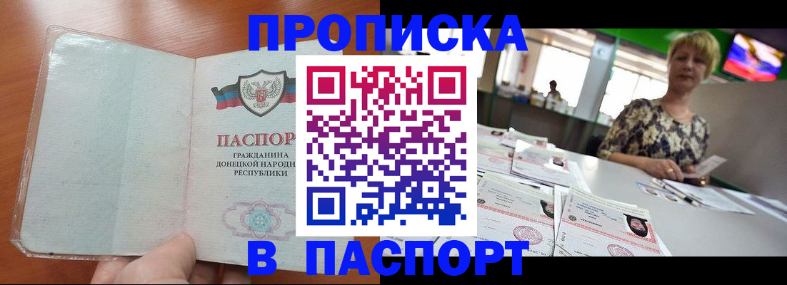 прописка в квартире в Ставропольском крае