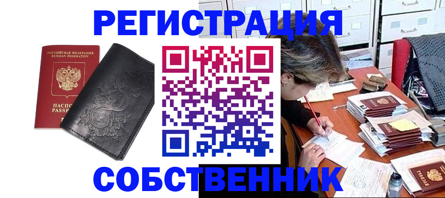 прописка законно в Ставропольском крае