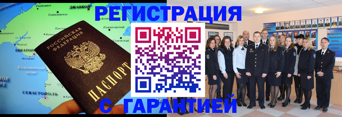 прописка регистрация в Ставропольском крае