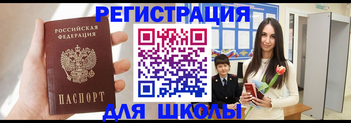 купить прописку в Ставропольском крае